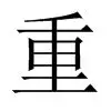 重磅：浓眉哥首轮对皇社确定将的简单介绍