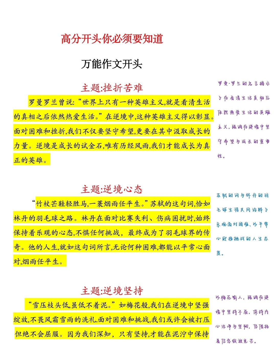 林丹高分数据敲定结果意外(安赛龙卫冕成就林丹后第一人)